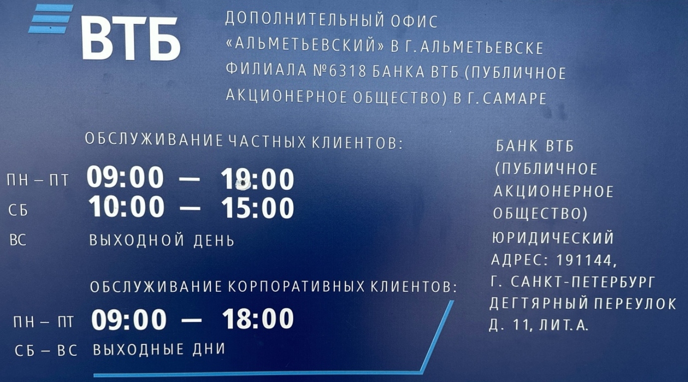 График работы банка ВТБ в новогодние праздники