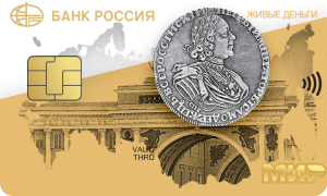 Виртуальная карта «Живые деньги (цифровая)» от банка Россия