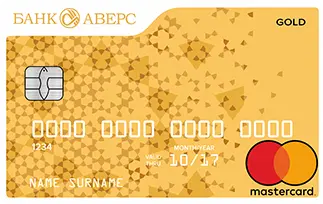 Mastercard карта «Золотая» от банка Аверс