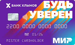 Карта «Два кэшбэка» от банка Хлынов