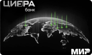 Виртуальная карта «Цифровая» от Цифра Банка