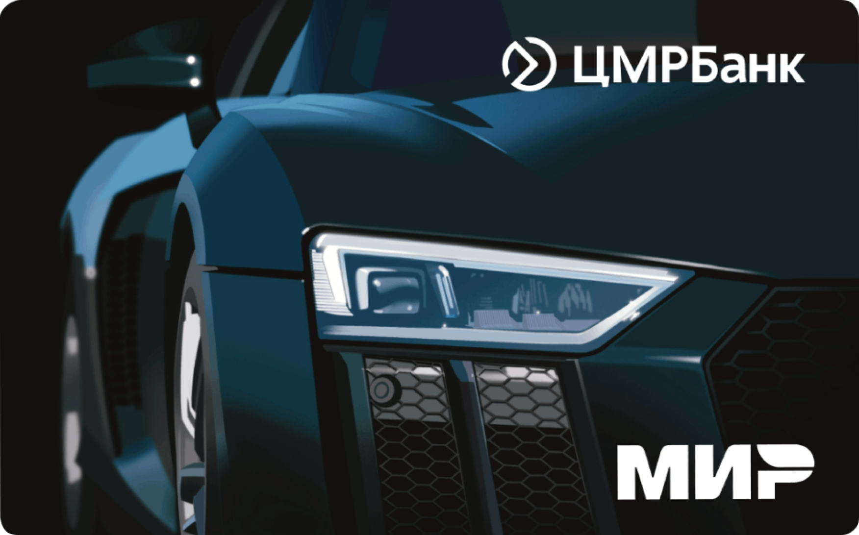«Карта ЦМР.Драйв» от ЦМРБанка