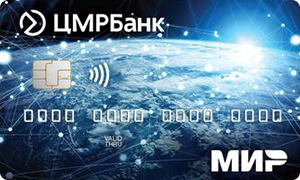 Карта «Мир» от ЦМРБанка