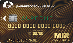 Премиальная карта «Mir Supreme» от Дальневосточного Банка