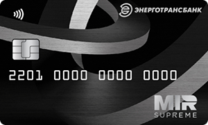 Премиальная карта «Mir Supreme optimum» от Энерготрансбанка