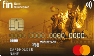 Карта «Стандартная» от банка Финсервис: золотая Mastercard
