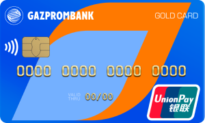 «Умная карта» от Газпромбанка: золотая ChinaUnionPay