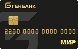 Премиальная «Моя Карта Привилегия» от Генбанка