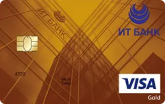 Карта «Стандарт» от Ит Банка: золотая Visa