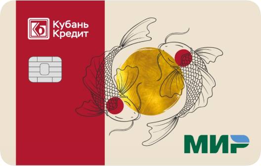 Виртуальная карта «110 дней (Mir Digital)» от банка Кубань Кредит