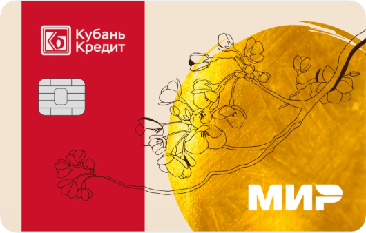 Карта «Оптимум» от банка Кубань Кредит
