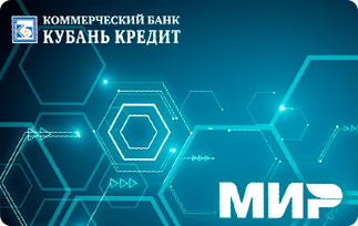 Виртуальная карта «Комфорт» от банка Кубань Кредит