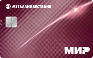 Премиальная карта «Базовая» от Металлинвестбанка