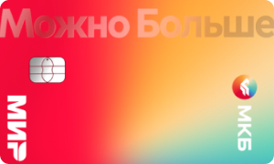 Кредитная карта «Можно больше» от банка МКБ
