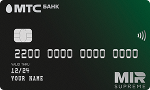 Премиальная карта «Mir Supreme» от МТС Банка