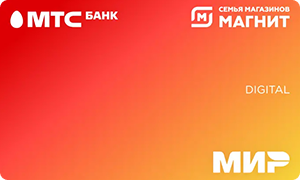 Виртуальная карта «Магнит» от МТС Банка