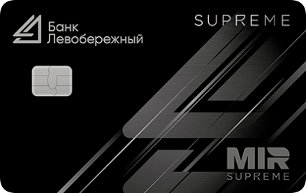 Премиальная карта «Приоритет» от банка Левобережный