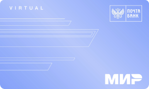 Виртуальная карта «Онлайн 2.0» от Почта Банка