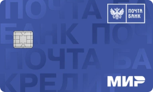 Кредитная карта «ВездеДоход» от Почта Банка