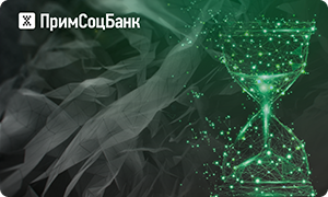 Кредитная карта «Моментум» от Примсоцбанка