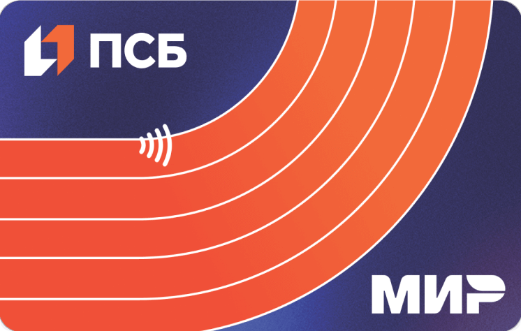 Карта «Только вперед» от банка ПСБ