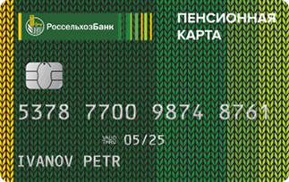 MirUnionPay карта «Пенсионная» от Россельхозбанка