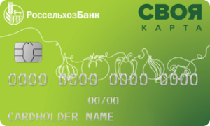 Карта «Своя» от Россельхозбанка: кредитная MirUnionPay