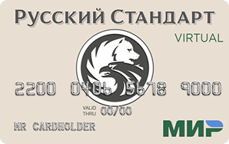Виртуальная карта «Банк в кармане Digital» от банка Русский Стандарт