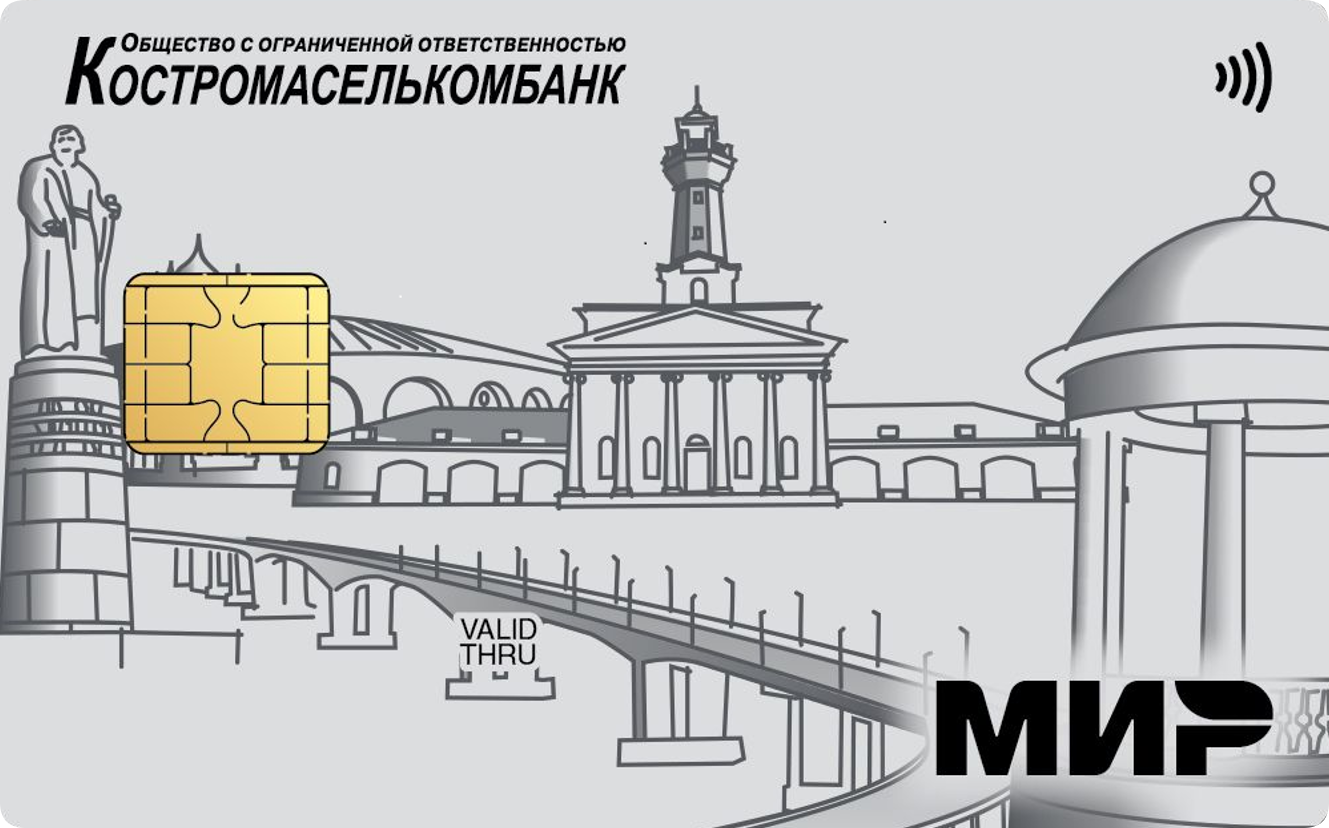 Карта «Клиентский» от Костромаселькомбанка