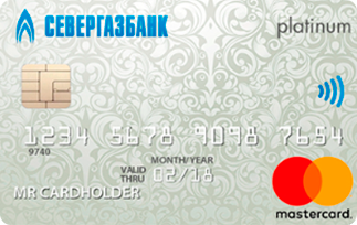 Премиальная карта «MasterCard Platinum+» от Севергазбанка