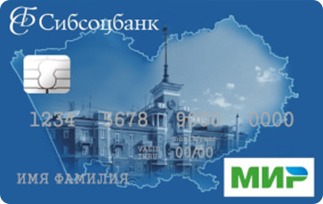 Кредитная карта «С льготным периодом» от Сибсоцбанка