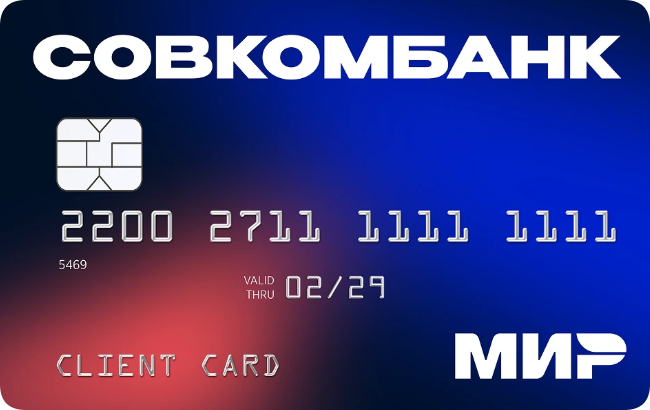 Дебетовая карта с кэшбэком «3% за покупки на ПДС» от Совкомбанка