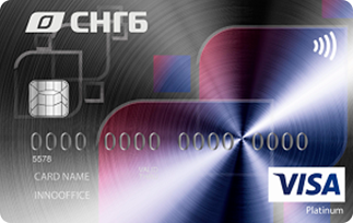 Visa карта «Персональная» от Сургутнефтегазбанка