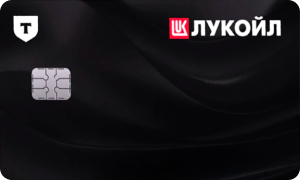 Карта «Лукойл — Т‑Банк» от Т-Банка