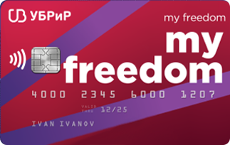Карта «My Freedom» от банка УБРиР: кредитная Visa