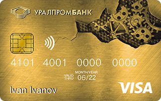 Visa карта «Золотая» от Уралпромбанка