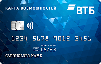 Кредитная «Карта возможностей» от банка ВТБ