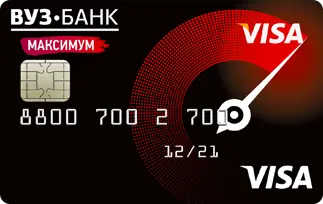 Visa карта «Максимум» от Вуз-банка